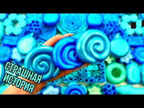Видео: Страшная история с мылом от Даши рокс|АСМР #рекомендации #историисмылом #мыло #дашарокс #история#diy