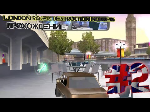 Видео: Прохождение London Racer: Destruction Madness (2 Серия).