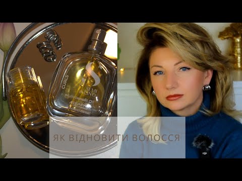 Видео: Як Відновити Пошкоджене Волосся Після Фарбування І Мелірування