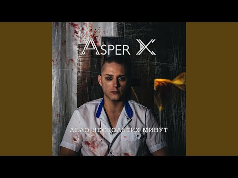 Видео: Дело нескольких минут