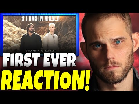 Видео: American Actor Reacts | SHAMI, SHAMAN - В ПАМЯТИ ЛЮДЕЙ! (First Time Hearing)