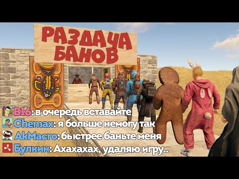 Видео: Админ карает семью читаков... | RUST ЧИТ ПАТРУЛЬ