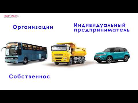 Видео: Заполняем путевой лист (ч.1)