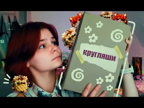 Видео: vlog//♡собираю поставку на Полку чудес♡//☆бисер☆//☆осень☆//