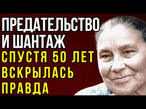 Видео: Галина Макарова:: 50 лет шантажа и предательства ПРАВДА, КОТОРАЯ ИЗМЕНИЛА ВСЁ