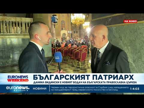Видео: Проф. Стоян Денчев: Новият патриарх обича България и българския народ