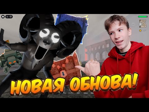 Видео: 🔥 99 Ночей в Лесу ОБНОВЛЕНИЕ! Новый Козёл + Адский Биом в Roblox🐐