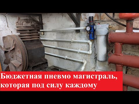 Видео: СО-7Б часть 2. Прокладка пневмо магистрали.