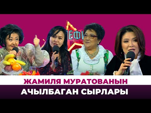 Видео: "Бенефис" долбоорунун бул жолку каарманы композитор, ырчы Жамиля Муратова
