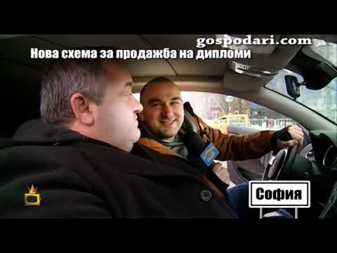 Видео: Боби Ваклинов хвана продавач на дипломи, докато прибира пари и уговаря специалности