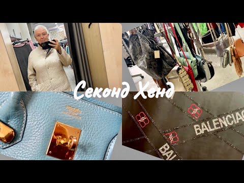 Видео: 169..HERMES..PRADA..BALENCIAGA..СУПЕР НАХОДКИ.ВЛОГ ИЗ ПРИМЕРОЧНОЙ..SECOND HAND..HAUL