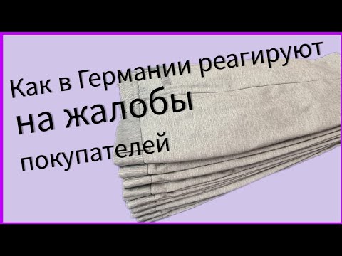 Видео: Как бутики исправляют фабричные ошибки. Покупатель всегда прав.