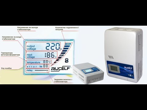 Видео: Стабилизатор напряжения в гараж!!!
