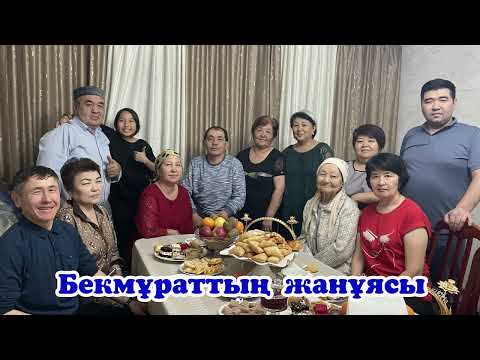 Видео: Нурдаулет Жакыпбекулы Еске алу 25,10,2025 жыл