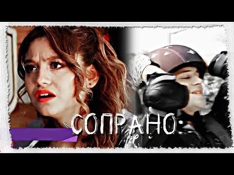 Видео: Сопрано||Soy Luna||Lutteo