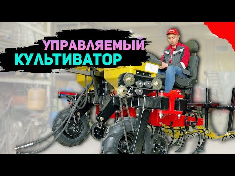 Видео: Культиватор управляемый с поворотным механизмом