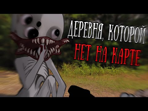 Видео: Деревня, которой нет на карте! - gacha club страшилка - WorldBegemotKot