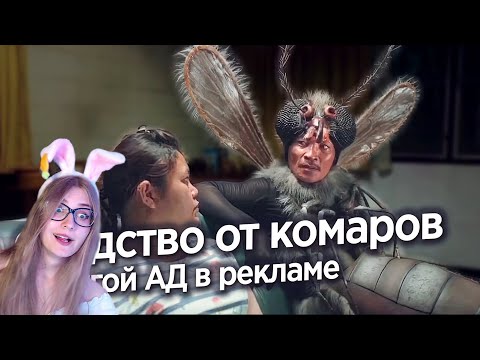 Видео: УЖАС КАКУЮ РЕКЛАМУ КРУТЯТ В ТАИЛАНДЕ \ Yuri The Professional \ Реакция