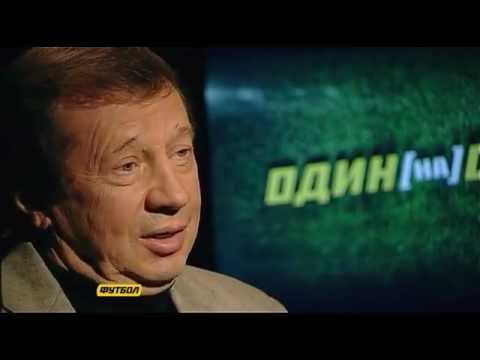 Видео: «Один на один с Гамулой»: Юрий Семин