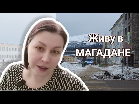 Видео: Магадан: цены на рынке, гололёд и новогодний маркет.