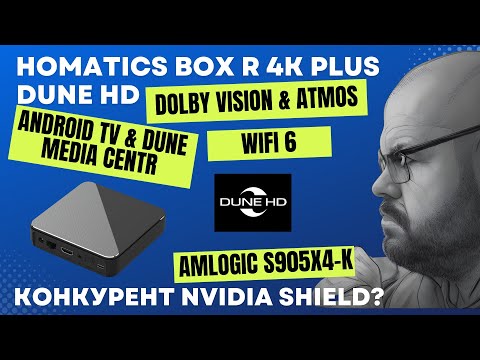 Видео: ТВ БОКС DUNE HD HOMATICS BOX R 4K PLUS. ANDROID TV C DOLBY VISION И ATMOS. NETFLIX. AMLOGIC S905X4-K