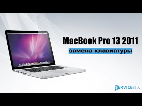 Видео: Замена клавиатуры, ремонт MacBook pro 13 2011 A1278/ macbook keyboard repair md101