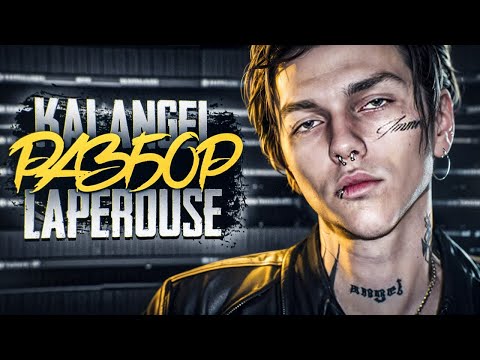 Видео: разбор проекта kai angel - laperouse (+flp перебив)