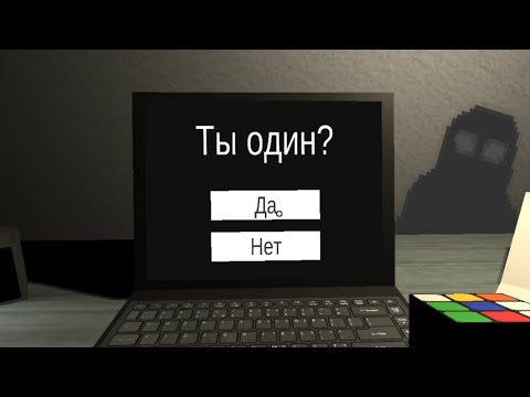 Видео: ТЫ ОДИН? ■ Два странных хоррора.
