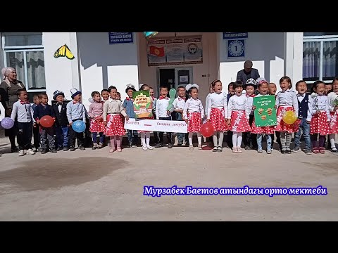 Видео: 23-апрель-Бүткүл дүйнөлүк китеп күнү📚