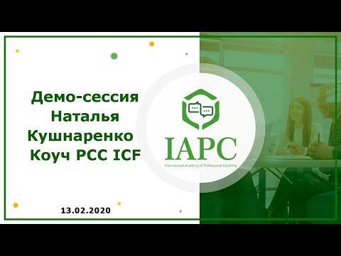 Видео: Демо  сессия от 13. 02. 2020