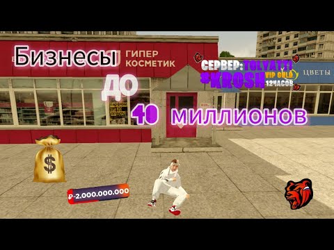 Видео: Бизнесы для новичков на Блэк Раша 🪐 // BLACK RUSSIA 🌴