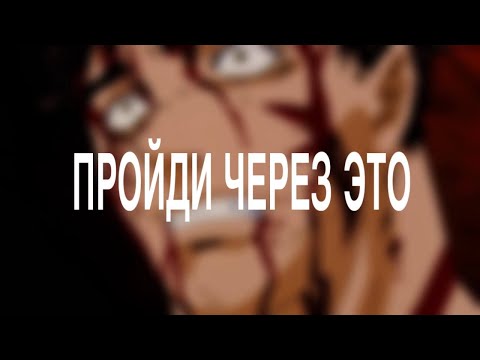 Видео: Кризис 20 | Трудности