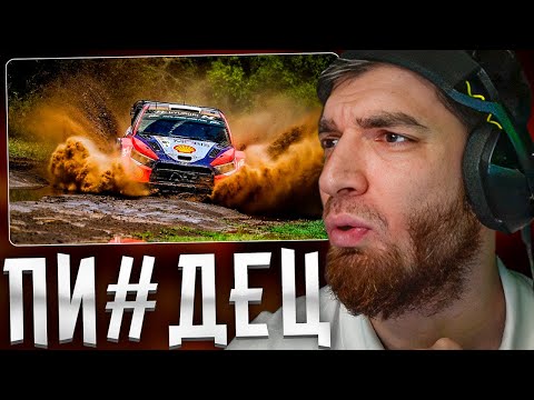Видео: РАВШАН СМОТРИТ УГАРНЫЕ МОМЕНТЫ НА РАЛЛИ | ЖЕСТКИЕ МОМЕНТЫ НА РАЛЛИ