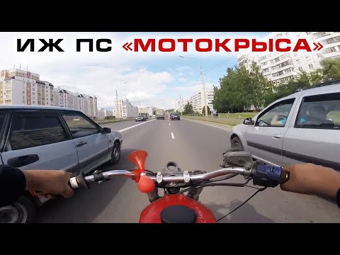 Видео: Мотокрыса никогда ТАК не шла...