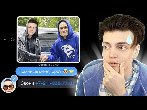 Видео: СПРАШИВАЮ ЗВЁЗД, ПОМНЯТ ЛИ ОНИ МЕНЯ (КИДАЮ ФЕЙК ФОТКИ)