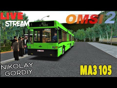 Видео: OMSI 2 ● Автобус МАЗ 105 ● Карта Могэс ● Маршрут 1 + Голосовой информатор