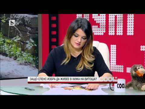 Видео: CoolT: Спенс: Наистина живея в хижа на Витоша