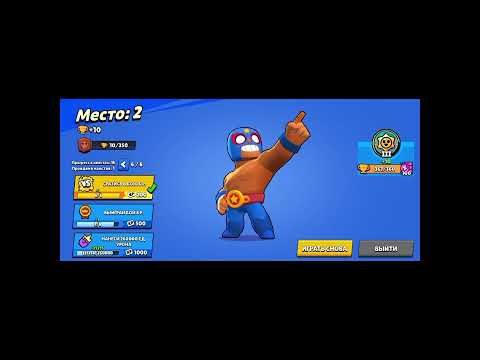 Видео: играю 8 каток в день 4 #brawlstars #тренды #прохождение