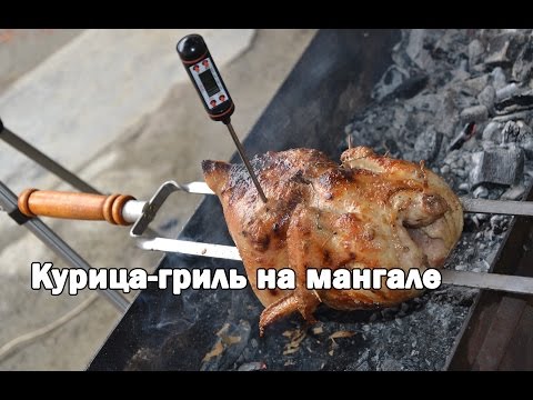 Видео: Курица гриль на мангале