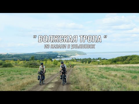 Видео: Underdoggy on Tour ● Волжская тропа ● День 4 ● Путь к слиянию Камы и Волги