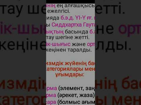 Видео: Өлім мен өмір 1