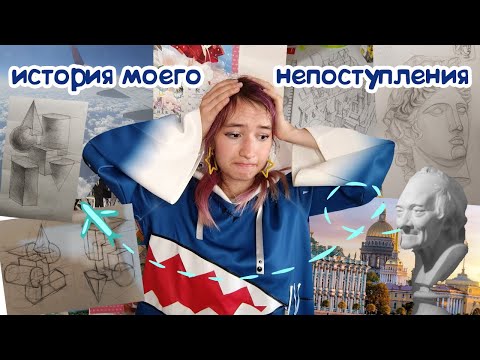 Видео: Поступление в АРХИТЕКТУРНЫЙ || Горный, ИРНИТУ, СПБГАСУ