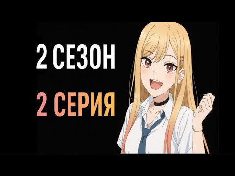Видео: Эта Фарфоровая Кукла Влюбилась 2 | 2 Серия | Краткий Обзор