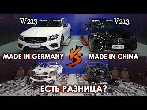 Видео: Китайский и Немецкий MERCEDES. Есть разница? Полный разбор