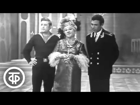 Видео: Гликерия Богданова-Чеснокова в оперетте Андрея Петрова "Мы хотим танцевать" (1973)