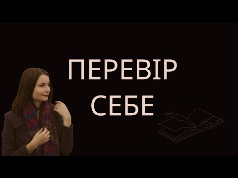 Видео: Геометрія, 8 клас. Домашня самостійна робота №1(Істер, 2021)