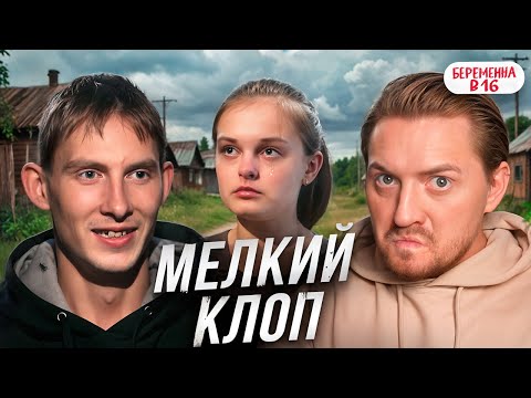 Видео: Изменяет с лучшим другом | БВ16