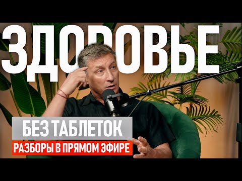 Видео: Как Сознание исцеляет тело: простые приемы Нейросоматики