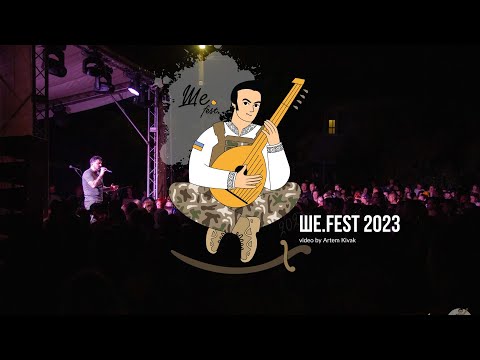 Видео: Ше.Fest 2023 |  Як це було | by Artem Kivak