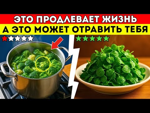 Видео: Пенсионеры, 5 Худших Овощей, Которых Никогда Нельзя Касаться, И 5, Которые Нужно Есть Ежедневно!